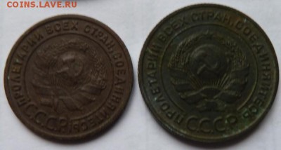 1,2,3,5 коп 1924 г до 22.00 13 ноября - Изображение 11854