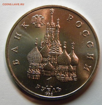 1 РУБЛЬ 1992 СУВЕРЕНИТЕТ.ДЕМОКРАТИЯ до 14.11.17 _22:10 МСК - 1698