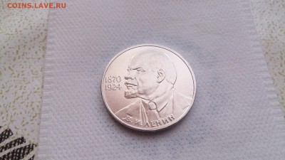 1 Руб СССР 1985 Ленин-115 с 200 Рублей! - DSC_1436.JPG