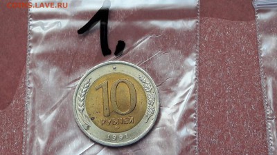 Двойная ость. 10 рублей 1991 л.  до 15.11 - IMG_20171013_210221_4