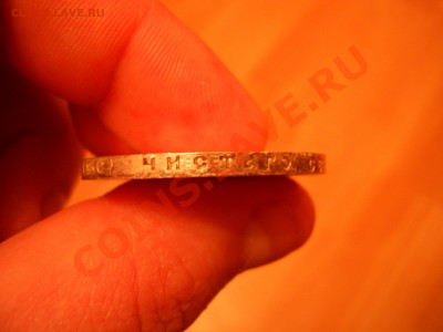 1 рубль 1913 г. 300 лет Дома Романовых до 19.03.11 в 21.00 - PIC_0061.JPG