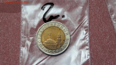 N2. Двойная ость 10 рублей 1991 л. До 15.11 - IMG_20171013_210231_9
