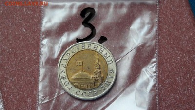 N3. Двойная ость 10 рублей 1991 л. До 15.11 - IMG_20171013_210237_12