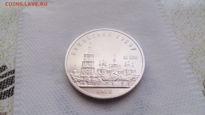 5 Руб СССР 1988 Софийский собор с 200 Рублей! - DSC_1454.JPG
