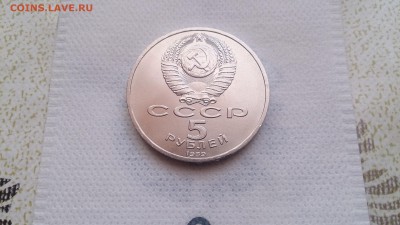 5 Руб СССР 1989 Собор Покрова на рву с 200 Рублей! - DSC_1470.JPG