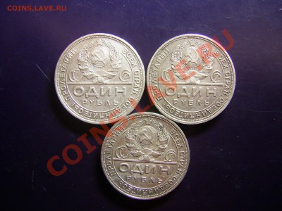 рубль 1924 3шт до 18.03.11 в 21.00 - PIC_0066.JPG