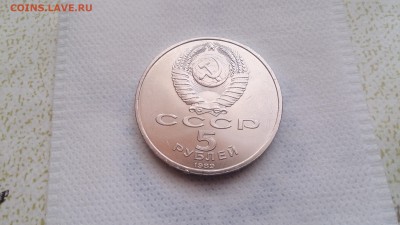 5 Руб СССР 1989 Регистан с 200 Рублей! - DSC_1484.JPG