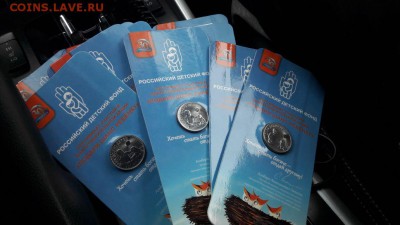 25 рублей 2017 Дари добро детям! Тираж всего 50.000 шт - ad110579-a7ba-46fc-a19d-4394c783cf99