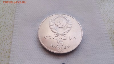 5 Руб СССР 1988 Памятник Петру с 200 Рублей! - DSC_1494.JPG