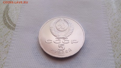 5 Руб СССР 1988 Памятник "Тысячелетие России" с 200 Рублей! - DSC_1502.JPG