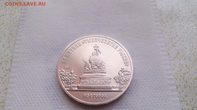 5 Руб СССР 1988 Памятник "Тысячелетие России" с 200 Рублей! - DSC_1500.JPG
