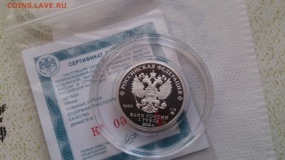 1 рубль История русской авиации 2016 Су-25 до 15.11 - DSC_1507.JPG