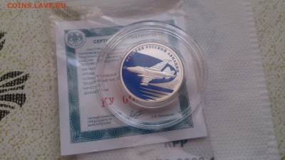 1 рубль История русской авиации 2016 Су-25 до 15.11 - DSC_1504.JPG