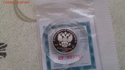 1 рубль История русской авиации 2016 Ла-5 до 15.11 - DSC_1516.JPG