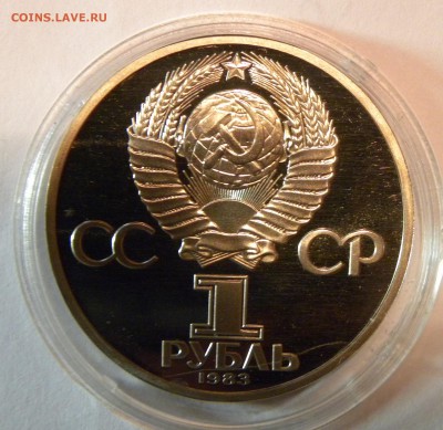 1 РУБЛЬ 1983 КАРЛ МАРКС  ПРОФ до 14.11.17 _22.10 МСК - 141