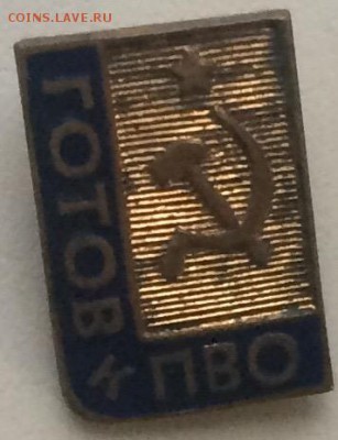 Знак готов к пво тяжелый до 15.11.17 в 22.00 по мск - 32E4C6AB-114D-4078-B359-C6DF6BF799C4