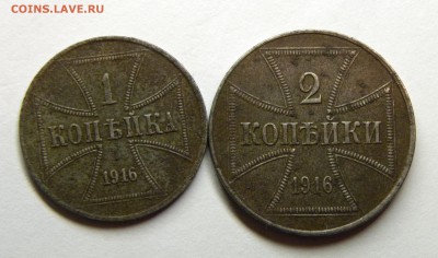 1 И 2 КОПЕЕКИ  OST 1916 до 14.11.17 _22:10 МСК - 136