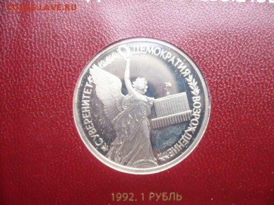 Набор Россия молодая. Оценка. - P1050803.JPG