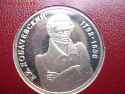 Набор Россия молодая. Оценка. - P1050807.JPG