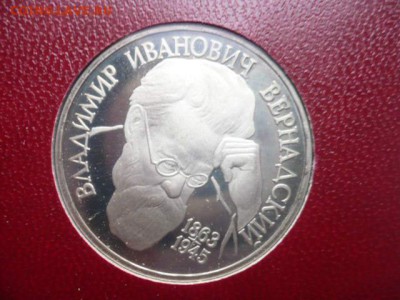 Набор Россия молодая. Оценка. - P1050808.JPG