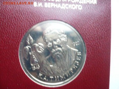 Набор Россия молодая. Оценка. - P1050811.JPG
