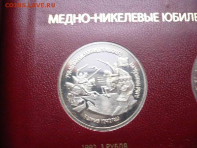 Набор Россия молодая. Оценка. - P1050814.JPG