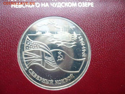 Набор Россия молодая. Оценка. - P1050817.JPG