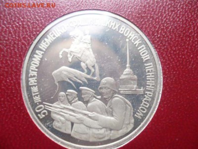 Набор Россия молодая. Оценка. - P1050821.JPG