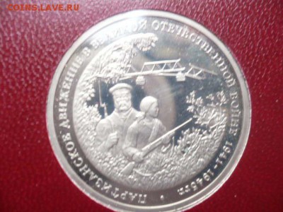Набор Россия молодая. Оценка. - P1050822.JPG