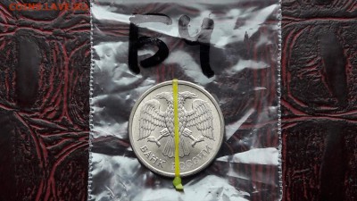 N4. Хороший поворот 10 рублей 1993 м. До 15.11 - IMG_20171107_190348_7
