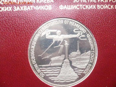 Набор Россия молодая. Оценка. - P1050823.JPG