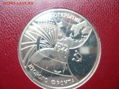 Набор Россия молодая. Оценка. - P1050824.JPG
