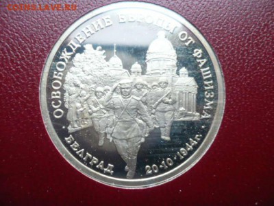 Набор Россия молодая. Оценка. - P1050825.JPG