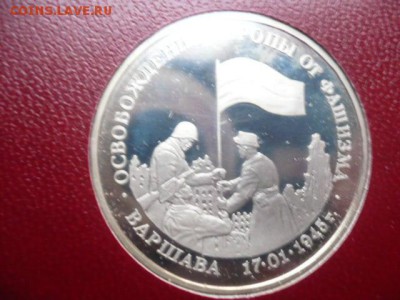 Набор Россия молодая. Оценка. - P1050826.JPG