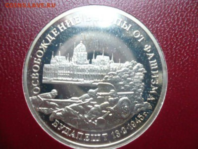 Набор Россия молодая. Оценка. - P1050827.JPG