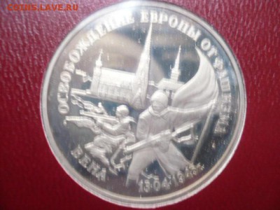 Набор Россия молодая. Оценка. - P1050830.JPG
