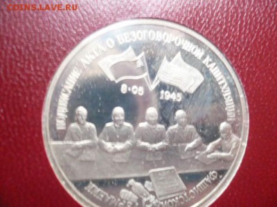 Набор Россия молодая. Оценка. - P1050832.JPG