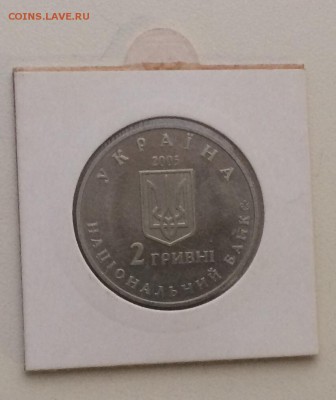 Украина 2 гривны Дмитро Яворницкий до 15.11.17 в 22.00 по мс - F03B710E-5E7D-4982-A03C-2C03ECAAB1BB