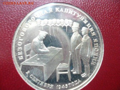 Набор Россия молодая. Оценка. - P1050835.JPG