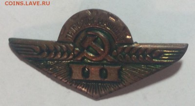 Знак Тракторист машинист 3 ст до 15.11.17 в 22.00 по мск - A3ED953D-2B6C-4187-A1BB-2FDFEDBDA520