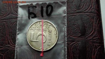 N10. 5 рублей 1998 спмд. Поворот 90°. До 15.11 - IMG_20171107_190441_22