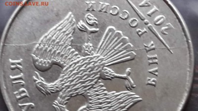 N11. 2 рубля 2014 ммд. Раскол полный. До 15.11 - IMG_20171107_190452_26