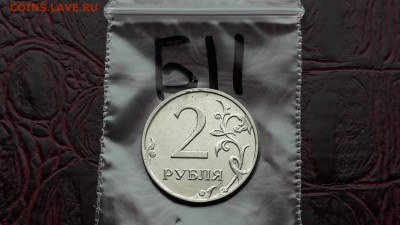 N11. 2 рубля 2014 ммд. Раскол полный. До 15.11 - IMG_20171107_190454_27