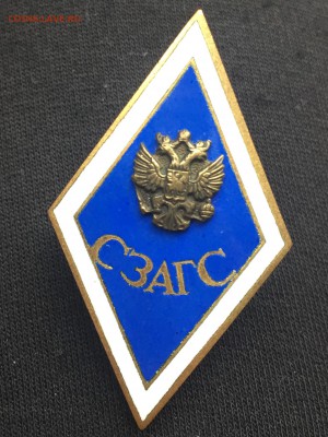 Ромб СЗАГС до 13.11.17 - C28922FA-17BC-4C2F-B61E-E4E864AA7D0D