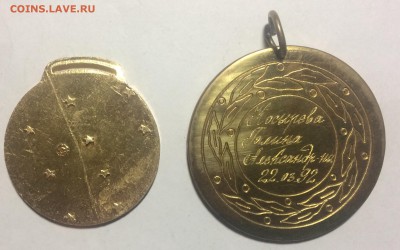 2 медали юбилейная и спортивная до 15.11.17 в 22.00 по мск - 05C2646A-D31C-42EC-894A-B78A6FE7BE04