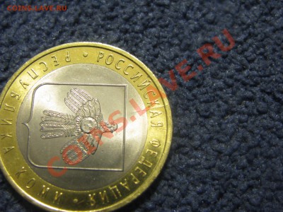 10руб. БМ Республика Коми Раскол. На оценку. - IMG_0169.JPG