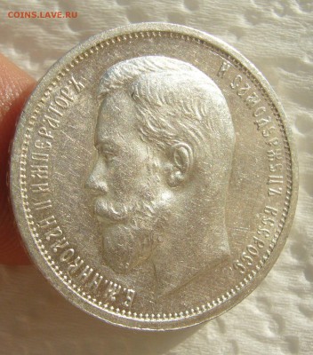 ШТЕМПЕЛЬНЫЕ 50 КОПЕЕК 1912 г. до 13.11-22.00.00 - P1420766.JPG