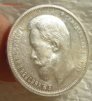 ШТЕМПЕЛЬНЫЕ 50 КОПЕЕК 1912 г. до 13.11-22.00.00 - P1420765.JPG