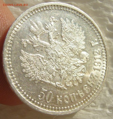 ШТЕМПЕЛЬНЫЕ 50 КОПЕЕК 1912 г. до 13.11-22.00.00 - P1420761.JPG