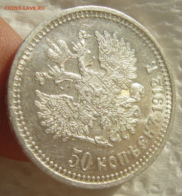 ШТЕМПЕЛЬНЫЕ 50 КОПЕЕК 1912 г. до 13.11-22.00.00 - P1420760.JPG